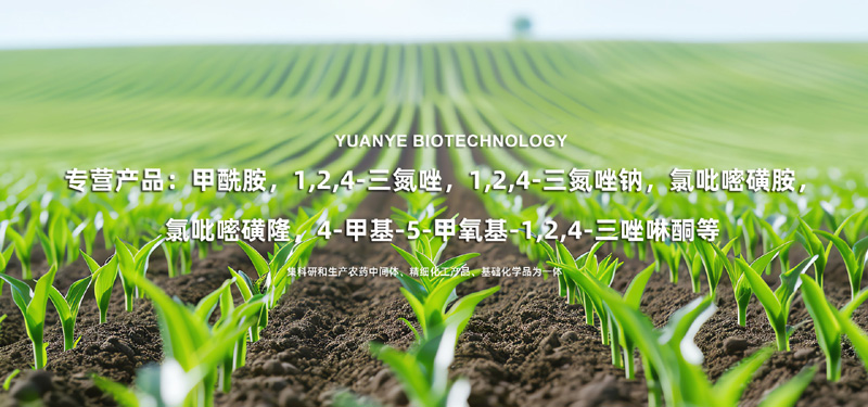 潍坊原野生物科技有限公司