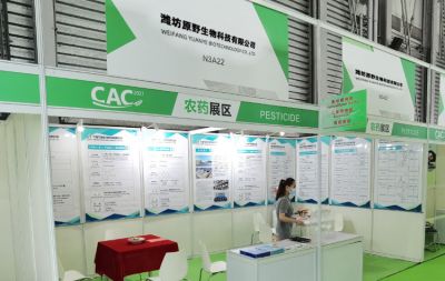 潍坊原野生物科技有限公司参加2025年3月份CAC展会